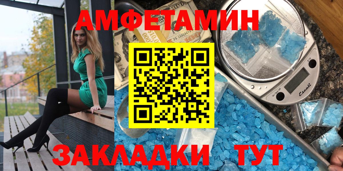 Ступино  АМФЕТАМИН 98%  Амфетамин  Вход с VPN  АМФ 