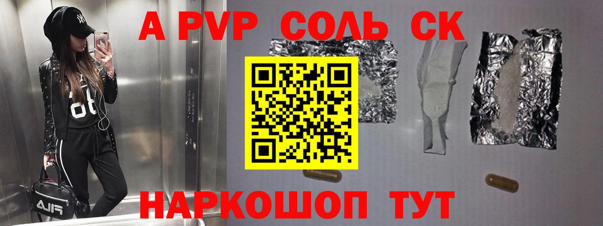 Alpha-PVP мука Ступино