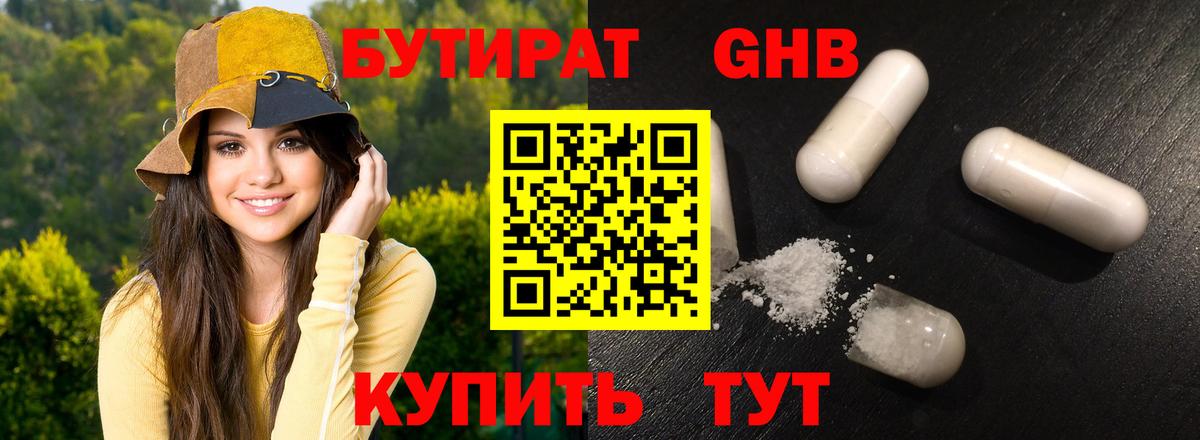 Ступино  Бутират  Вход с VPN  БУТИРАТ Butirat 