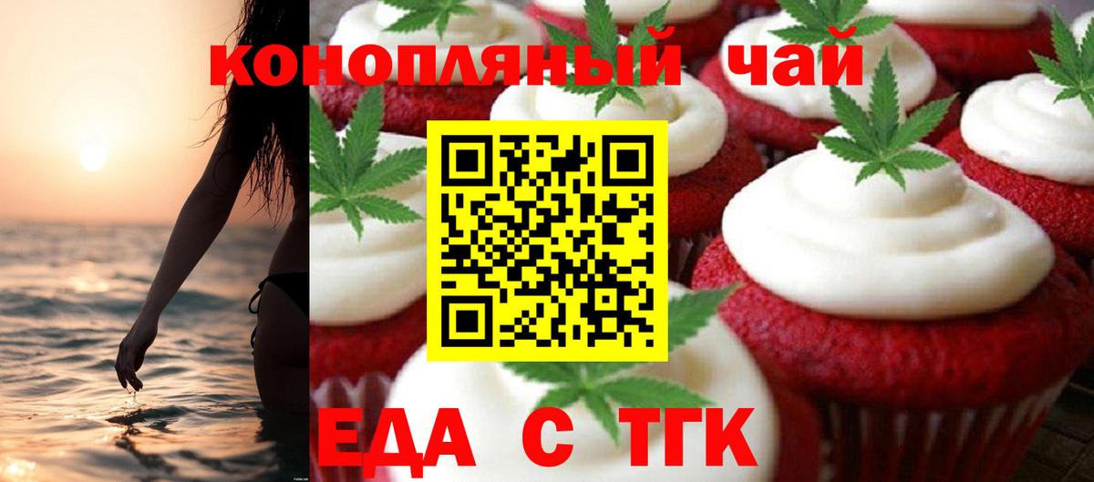 Canna-Cookies конопля  Вход с VPN  Ступино 