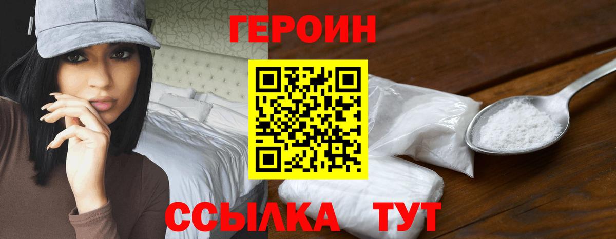 Ступино  Героин VHQ  ГЕРОИН  Вход с VPN 