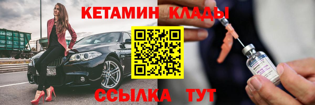 КЕТАМИН VHQ  КЕТАМИН ketamine  Ступино  Вход с VPN 