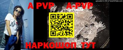 ALPHA-PVP Нальчик