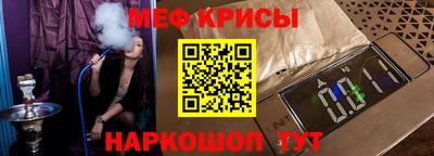 мескалин Наро-Фоминск