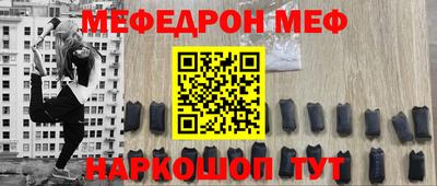 мескалин Наро-Фоминск