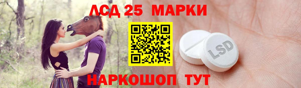 Лсд 25 экстази ecstasy Ступино