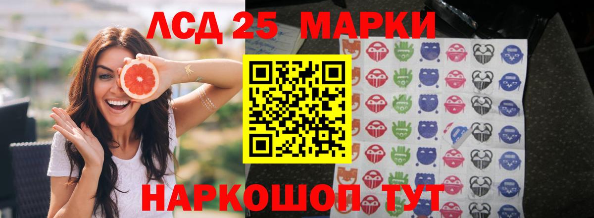 LSD-25 экстази ecstasy  LSD-25 экстази кислота  Ступино  Вход с VPN 