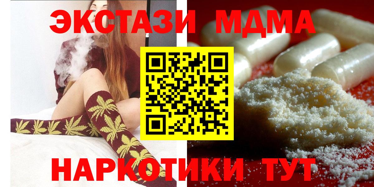 МДМА crystal  MDMA  Ступино  МДМА Molly  Вход с VPN 