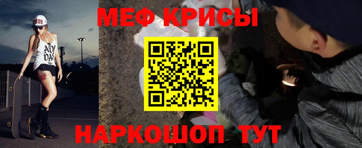 Меф мяу мяу  Ступино