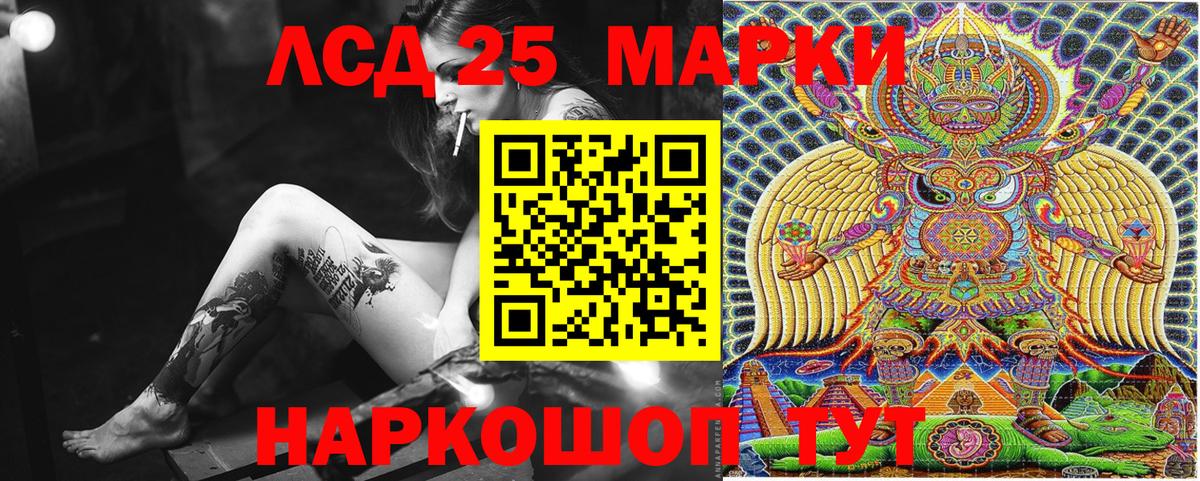 Марки 25I-NBOMe 1,8мг Ступино