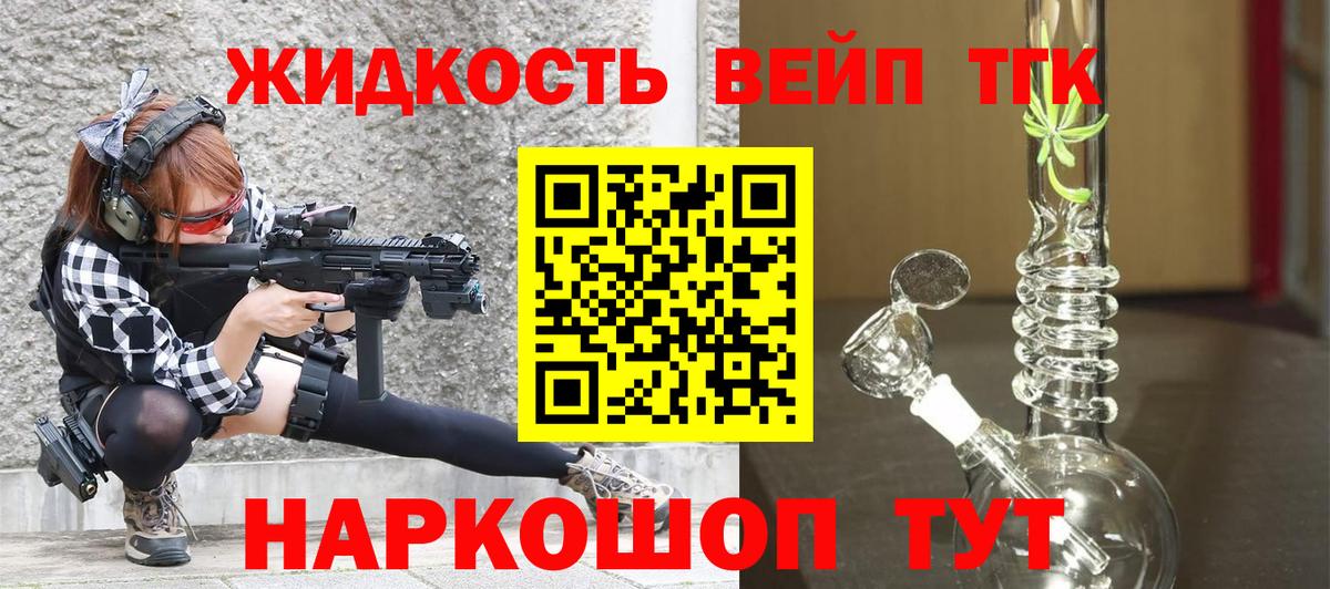 Ступино  что такое наркотик  Вход с VPN  Дистиллят ТГК вейп с тгк 
